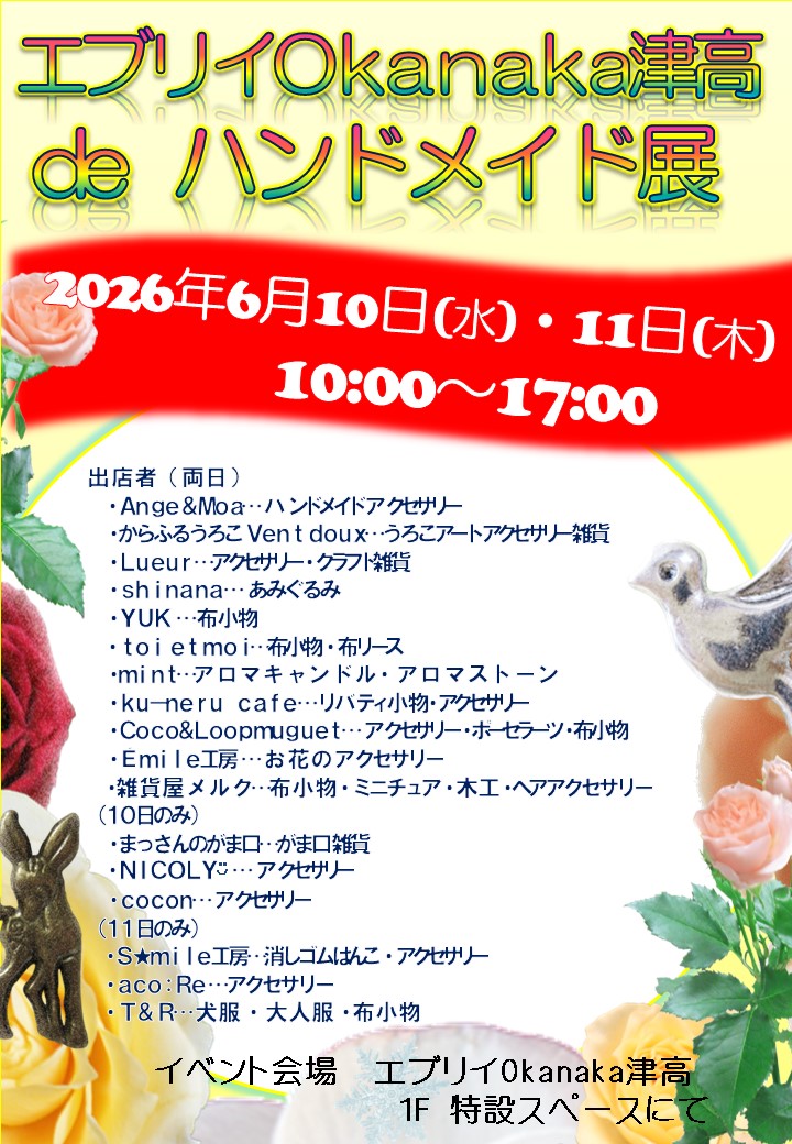 イメージ画像