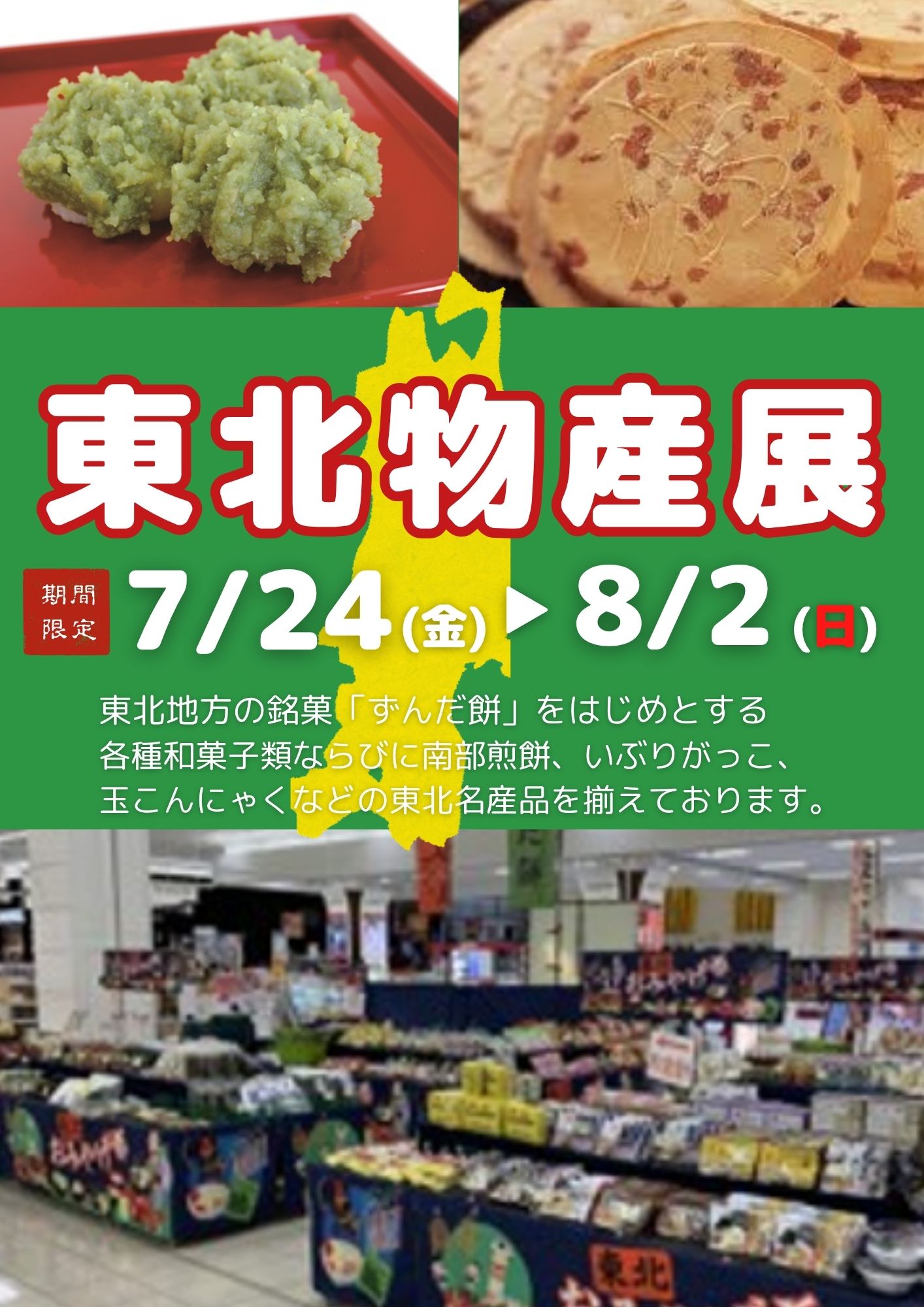 イメージ画像