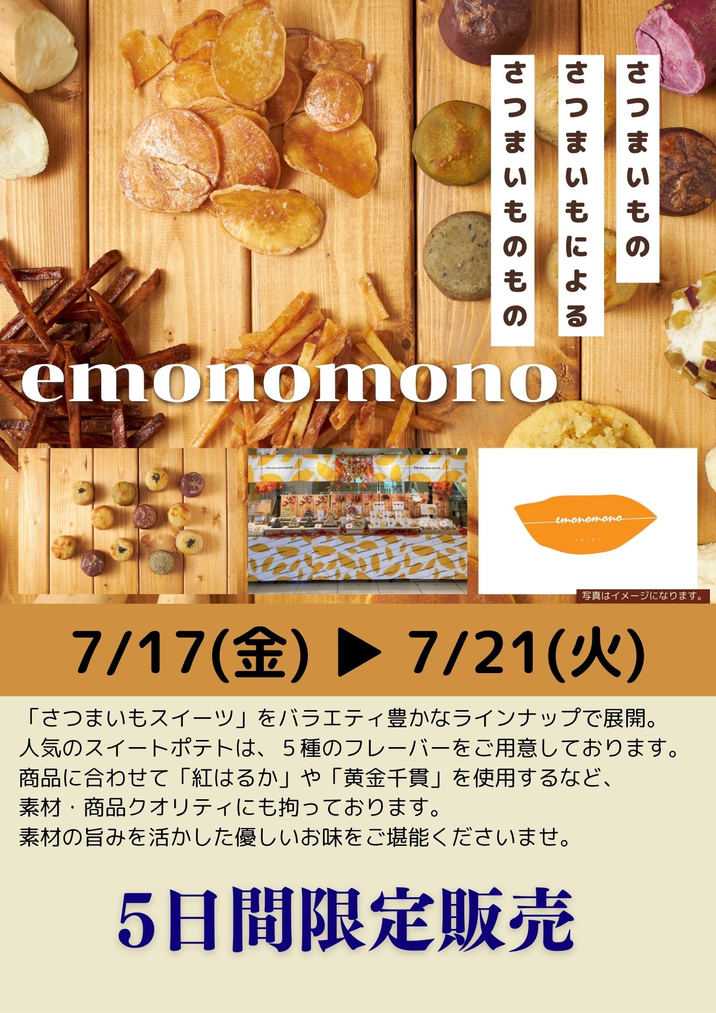 イメージ画像