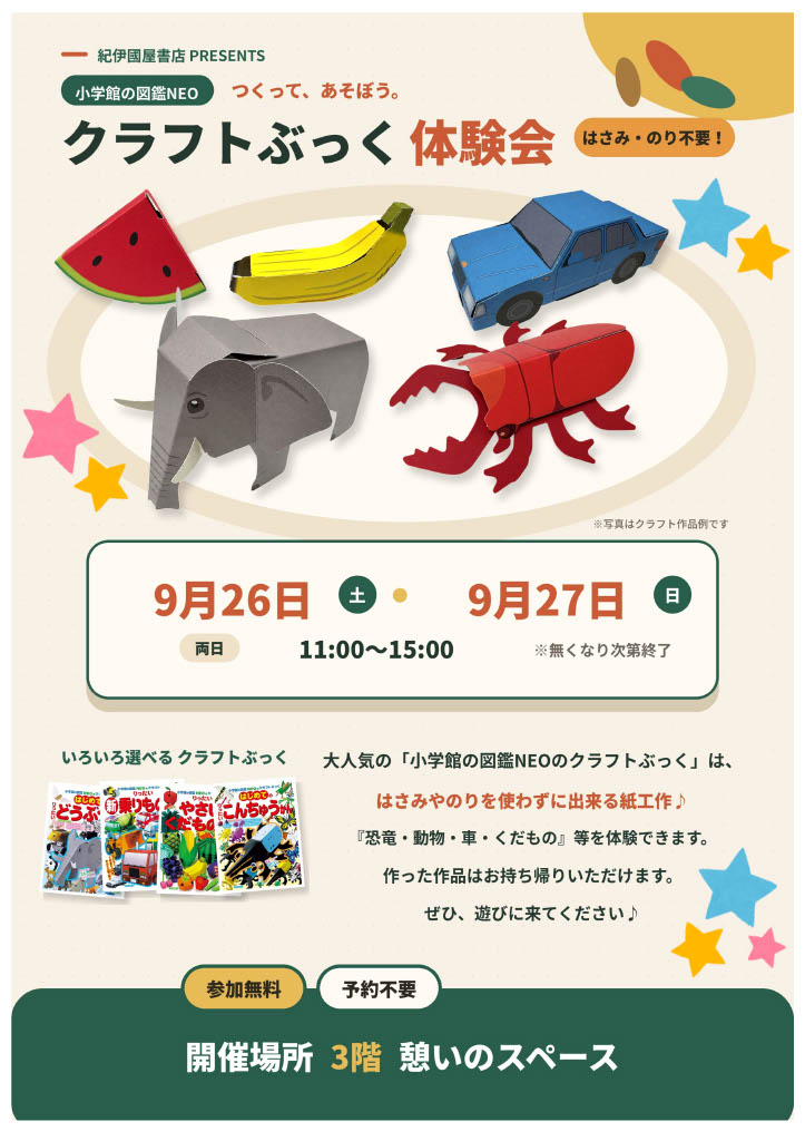 イメージ画像