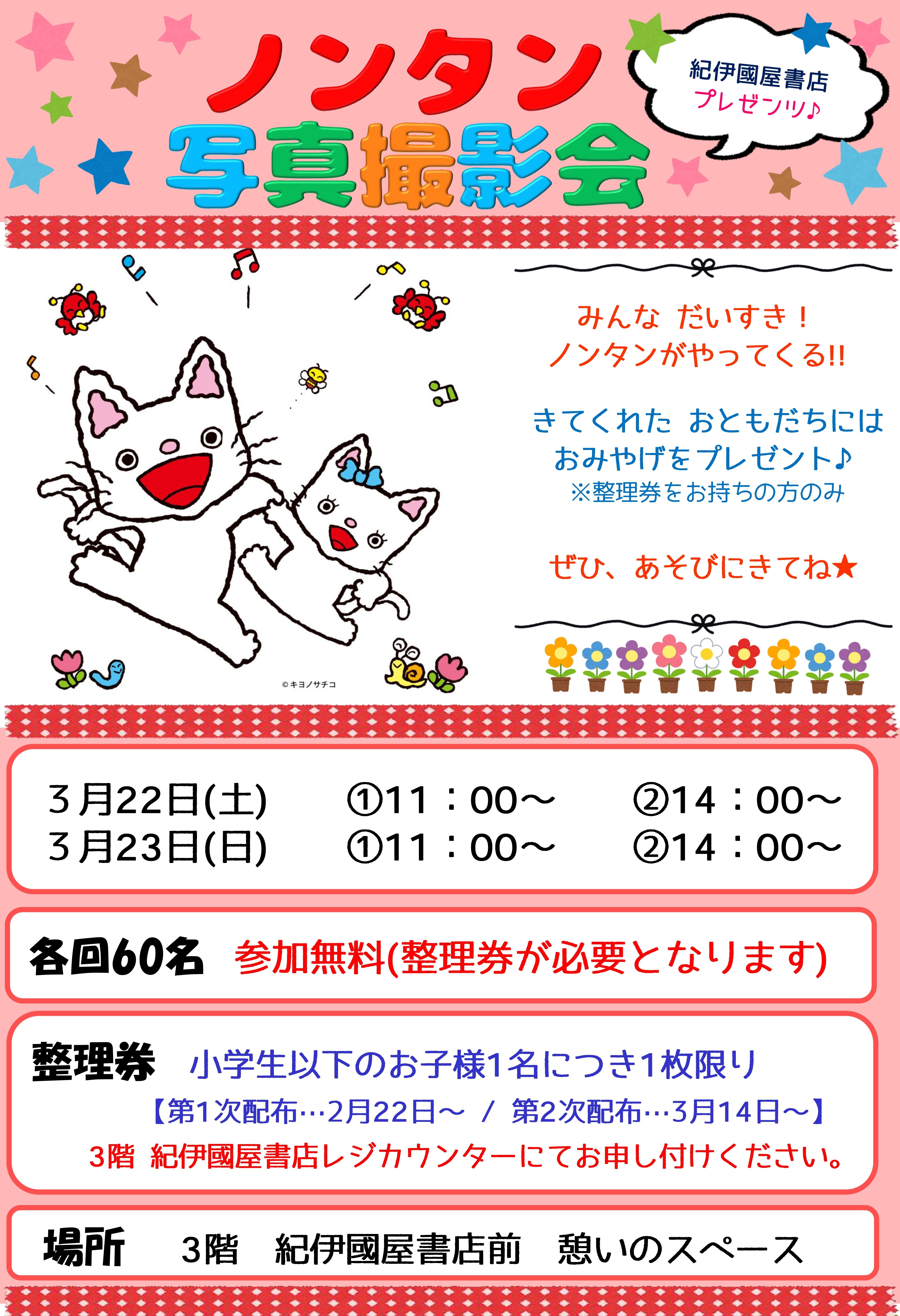 イメージ画像