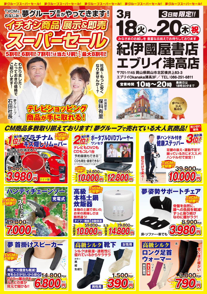 イメージ画像